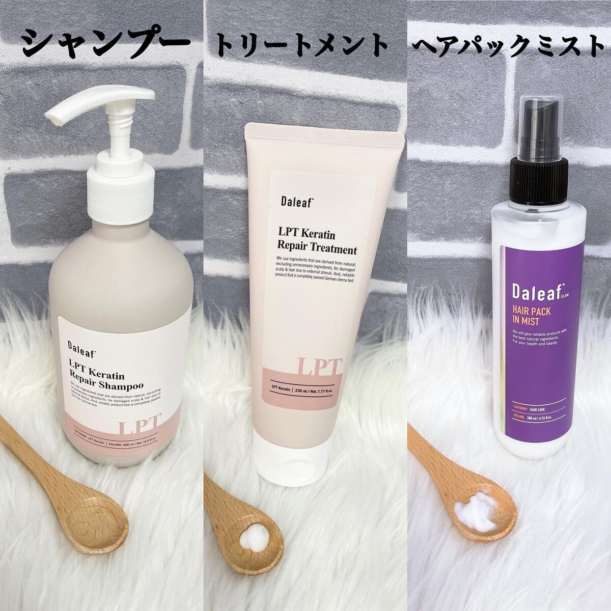 LPTケラチンリペアトリートメント/Daleaf/洗い流すヘアトリートメントを使ったクチコミ(3枚目)