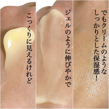 薬用アクアコラーゲンゲル エンリッチリンクルリペア/ドクターシーラボⓇ/フェイスクリームを使ったクチコミ(3枚目)