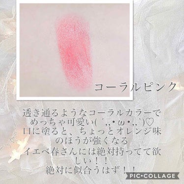 キャンメイク ステイオンバームルージュのクチコミ「ナチュラルな可愛さ・透明感を求めるなら
   \\\全力でオススメするリップを紹介！！！///.....」（2枚目）