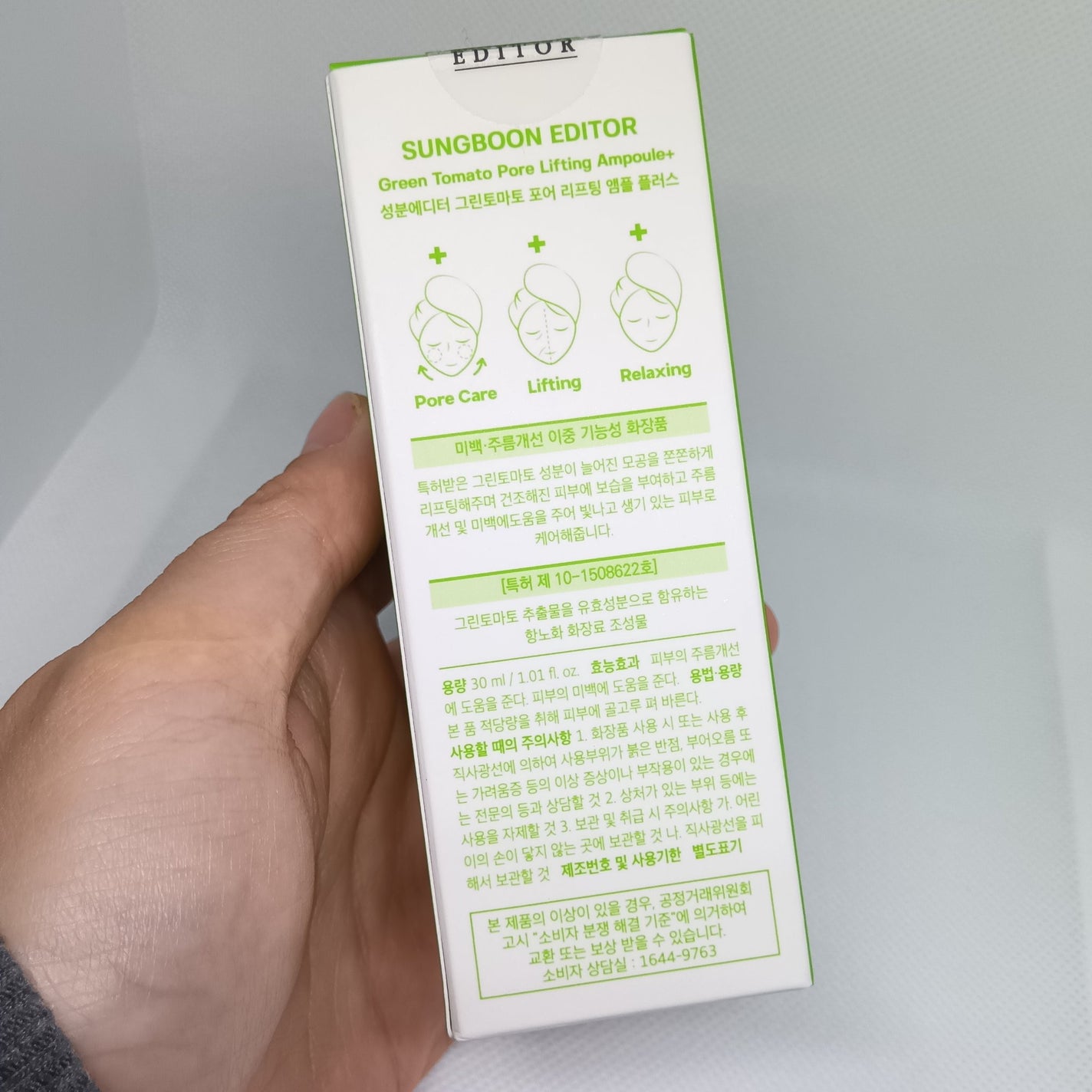 グリーントマトポアリフティングアンプル+/SUNGBOON EDITOR(成分エディター)/美容液を使ったクチコミ(5枚目)