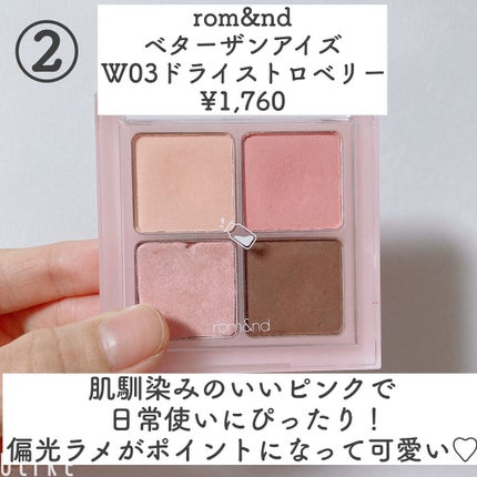 パーフェクトマルチアイズ/キャンメイク/アイシャドウパレットを使ったクチコミ(4枚目)