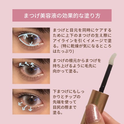 スカルプD ボーテ ピュアフリーアイラッシュセラム プレミアム/アンファー(スカルプD)/まつげ美容液を使ったクチコミ(5枚目)