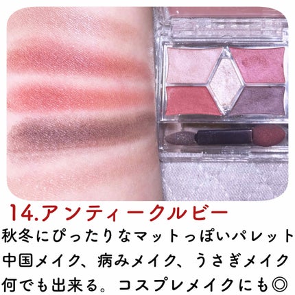 【旧品】パーフェクトスタイリストアイズ/キャンメイク/アイシャドウパレットを使ったクチコミ(2枚目)
