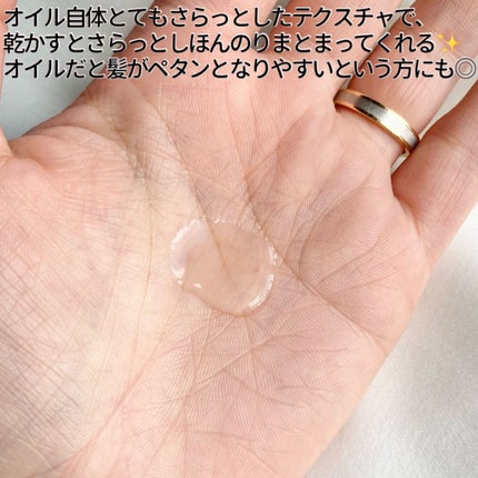 ファイバープレックス ボンドオイル/シュワルツコフ プロフェッショナル/ヘアオイルを使ったクチコミ(4枚目)