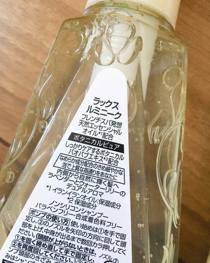 ルミニーク ボタニカルピュア シャンプー/トリートメント/LUX/市販シャンプーを使ったクチコミ(3枚目)
