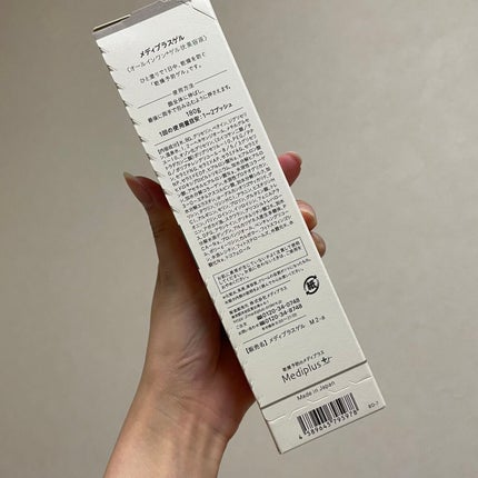 メディプラスゲル/メディプラス/オールインワン化粧品を使ったクチコミ(3枚目)