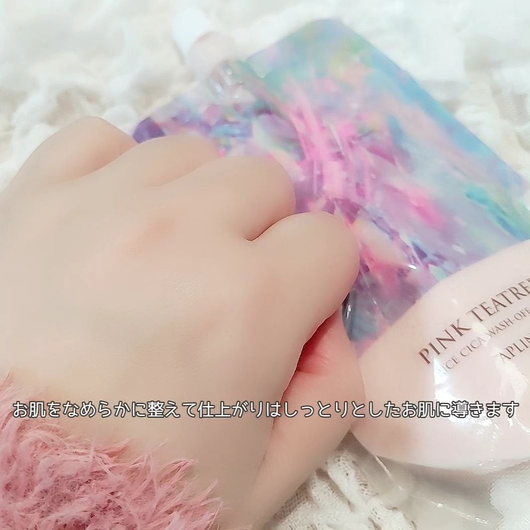 ピンクティーツリーライスシカウォッシュオフパック/APLIN/洗い流すパック・マスクを使ったクチコミ(4枚目)