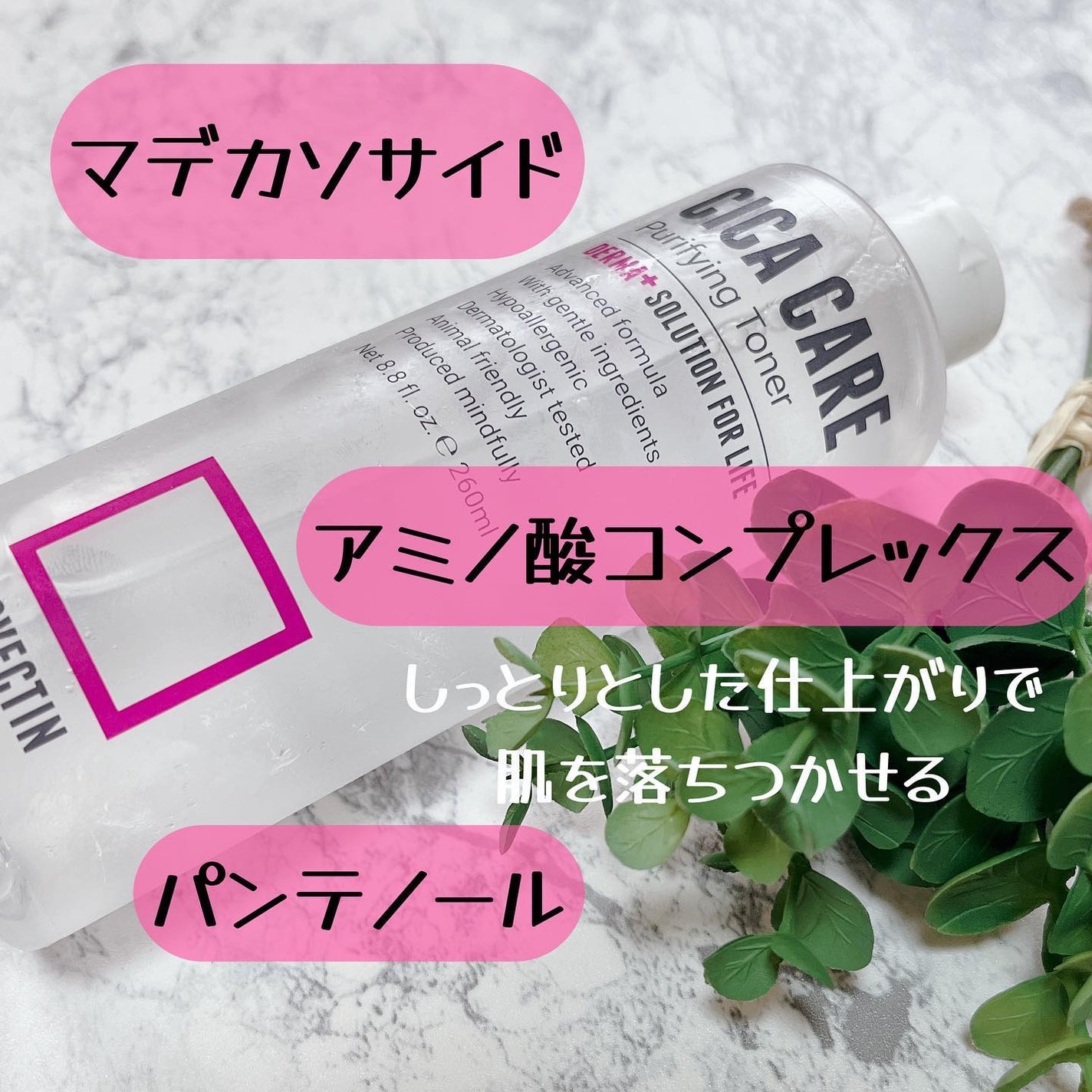 CICAピュリファイング トナー/ロベクチン/化粧水を使ったクチコミ(2枚目)