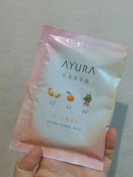 生姜香草湯α/AYURA/生薬系入浴剤を使ったクチコミ(1枚目)
