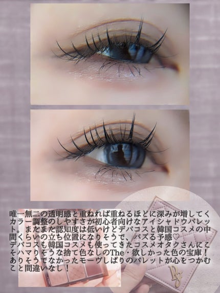 Heroine Mood Eye Palette/Peony/アイシャドウパレットを使ったクチコミ(6枚目)