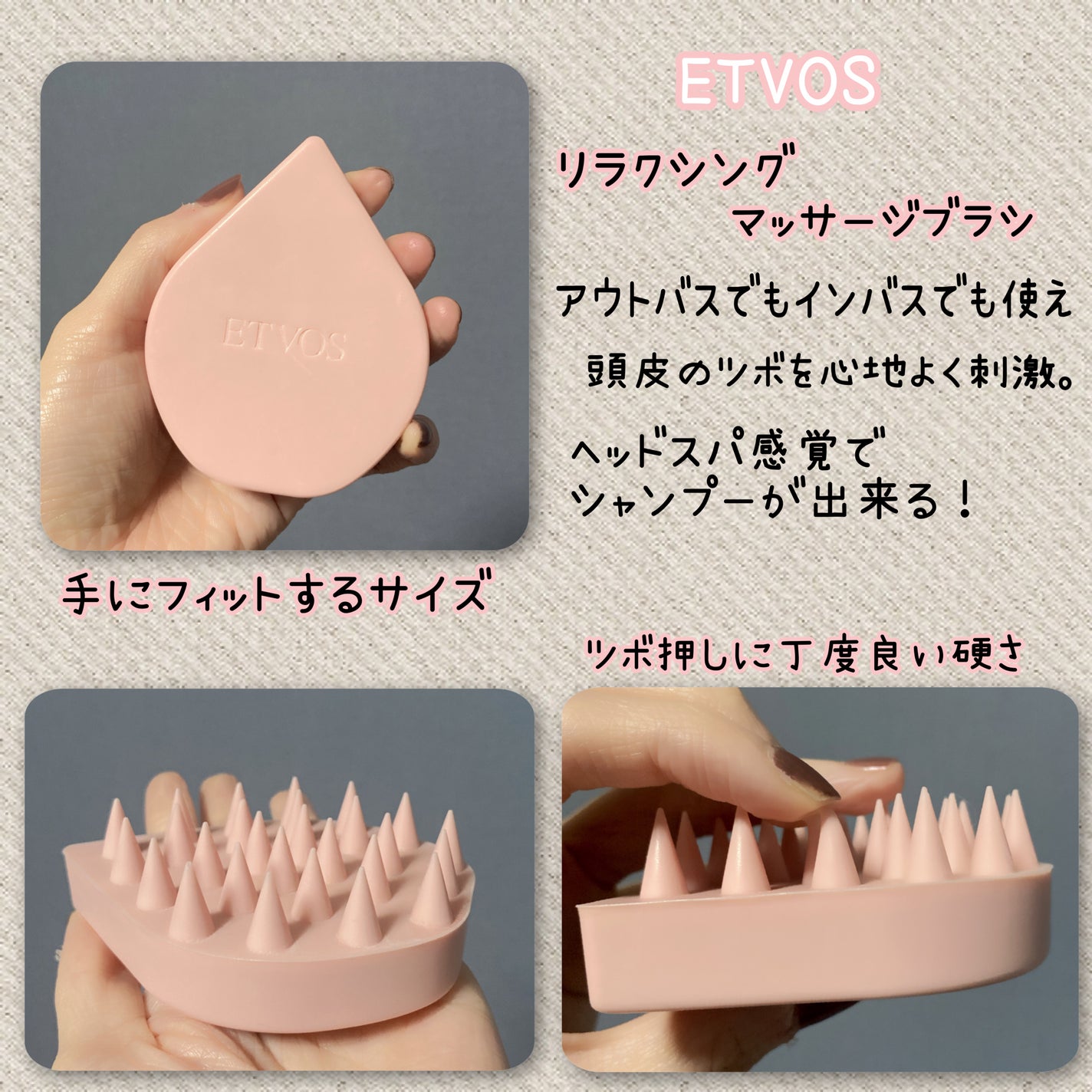 リラクシングマッサージブラシ/エトヴォス/スカルプブラシを使ったクチコミ(2枚目)