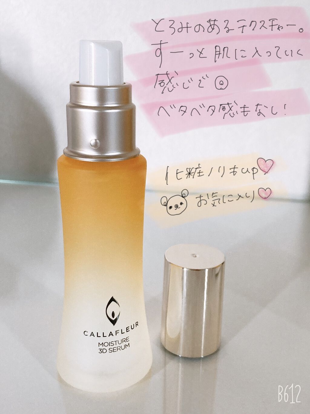 モイスチャー3Dセラム/CALLAFLEUR/美容液を使ったクチコミ（2枚目）