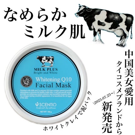 ミルクホワイトQ10フェイシャルマスク/Beauty Buffet/シートマスク・パックを使ったクチコミ(1枚目)