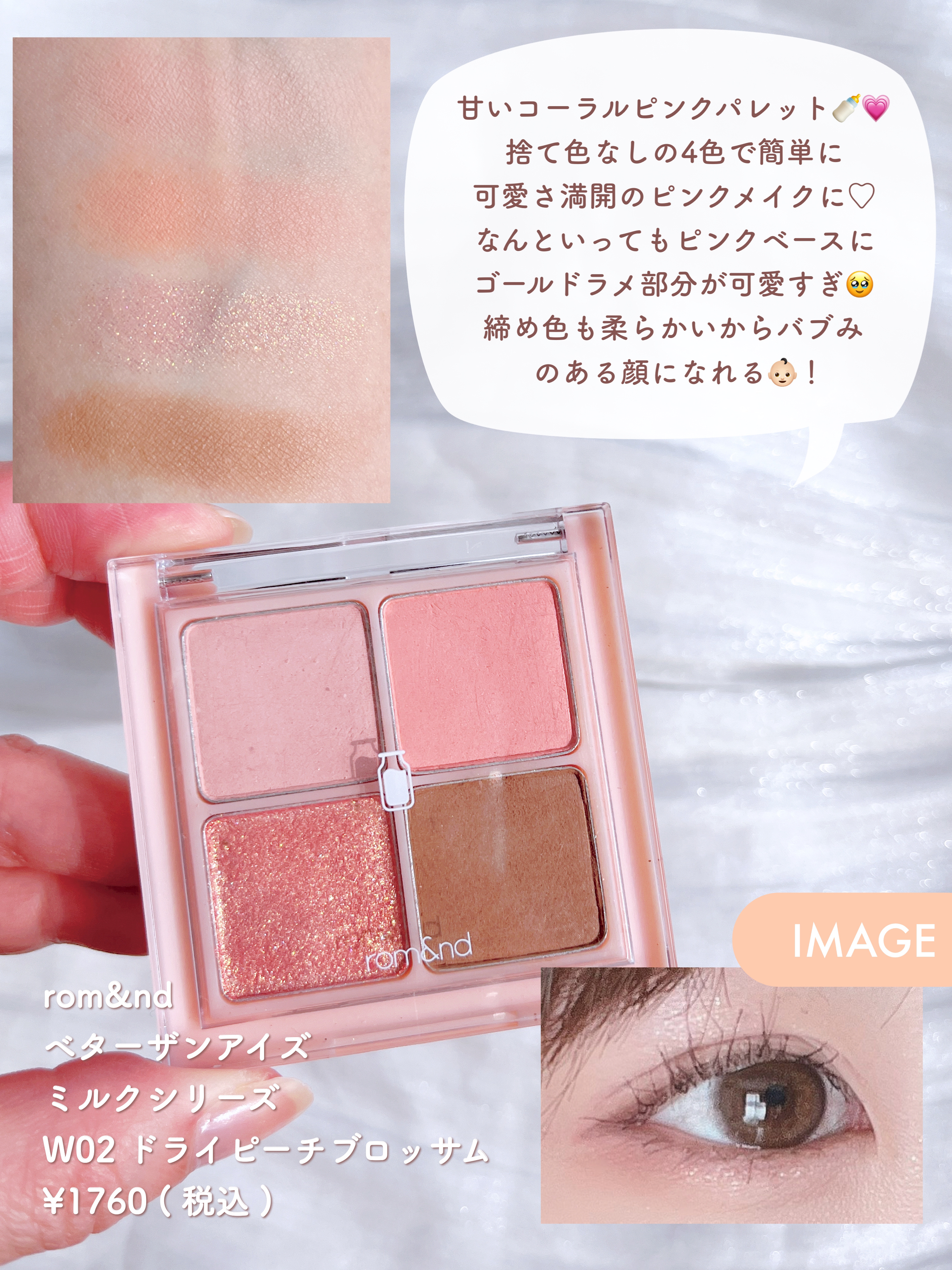 dasique・rom&nd・HOLIKA HOLIKA・wakemake・sopo・キャンメイク