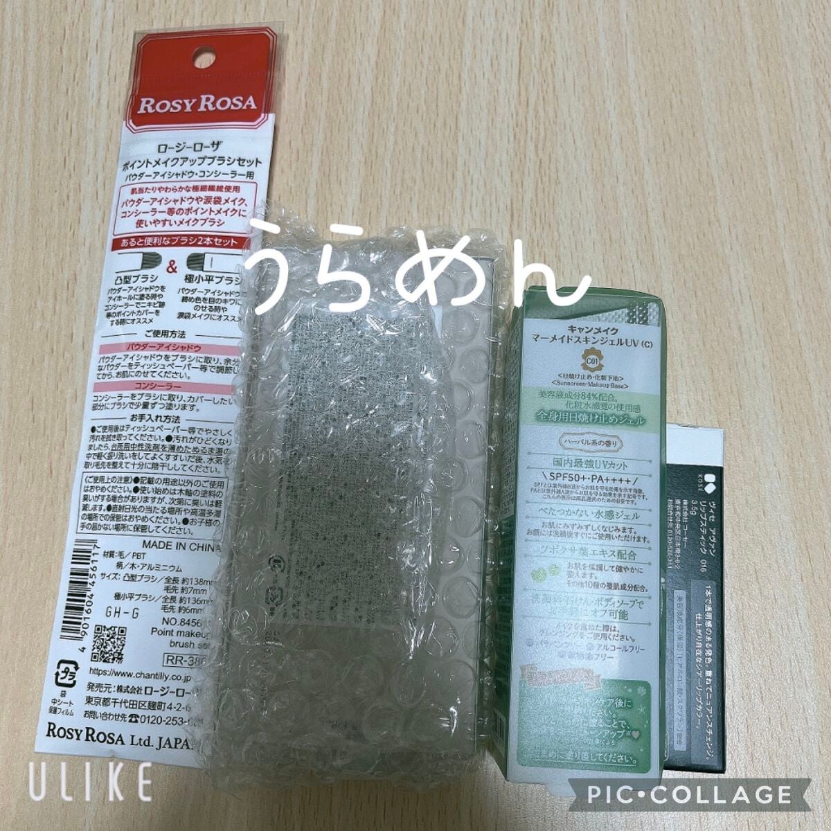 マーメイドスキンジェルUV/キャンメイク/日焼け止めジェルを使ったクチコミ(2枚目)