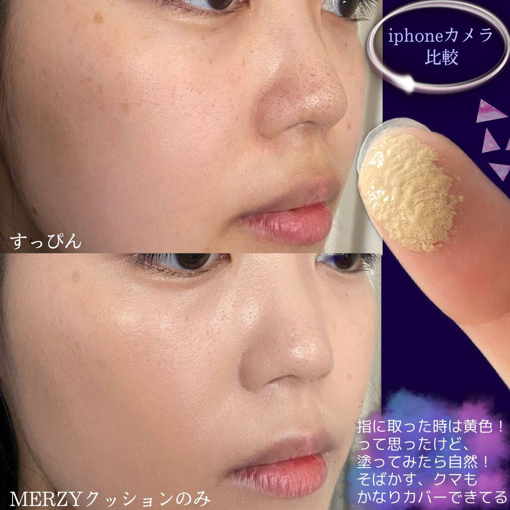 THE FIRST CUSHION COVER/MERZY/クッションファンデーションを使ったクチコミ（2枚目）