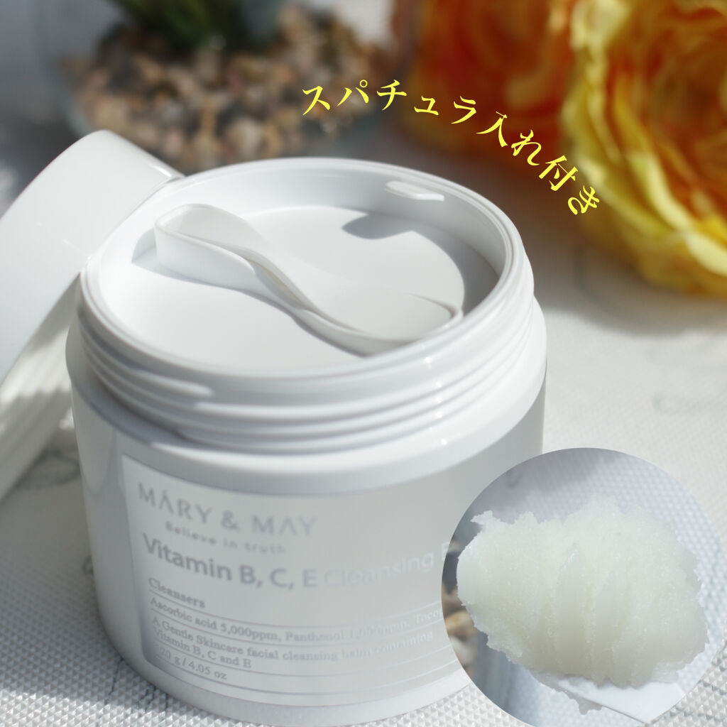 ビタミンB.C.Eクレンジングバーム/MARY&MAY/クレンジングバームを使ったクチコミ（2枚目）