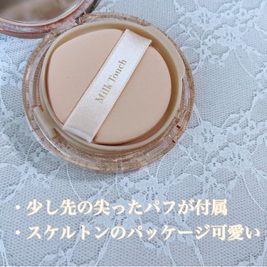 Milk Touch ロングラスティングマットカバークッションのクチコミ「こちらもMilkTouch様からいただいたクッションファンデです！

4枚目のようにこちらのタ.....」（2枚目）