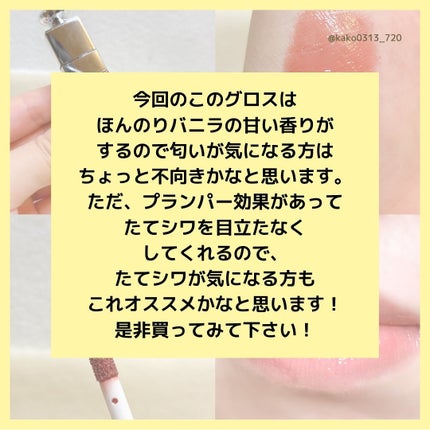 ディオール アディクト リップ マキシマイザー/Dior/リップグロスを使ったクチコミ(7枚目)