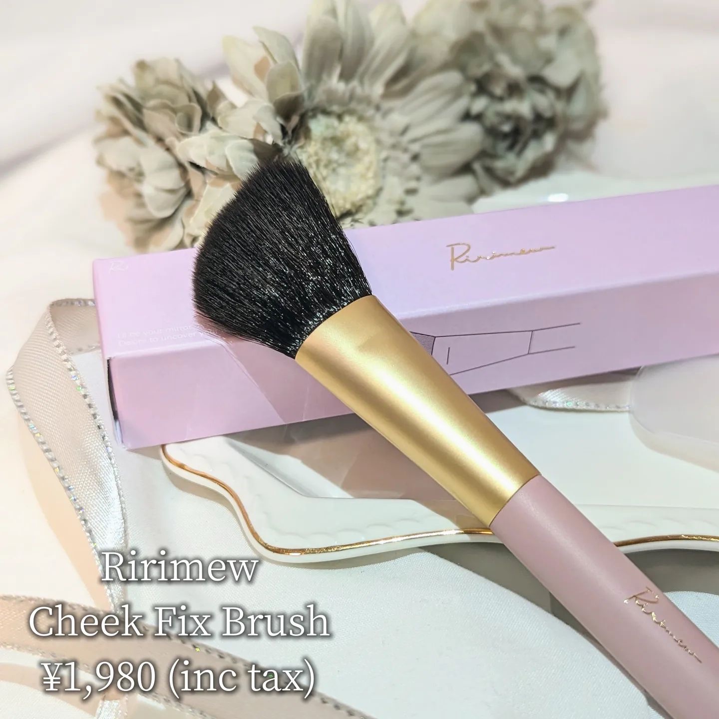 チークフィックスブラシ/Ririmew/メイクブラシを使ったクチコミ（2枚目）