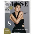 otona MUSE 2021年8月号