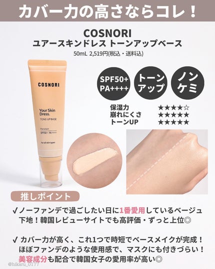 ひかる|肌悩み・成分・効果重視のスキンケア🌷 on LIPS 「他の投稿はこちらから🤍→ @hikaru_0177崩れにくくて..」(5枚目)