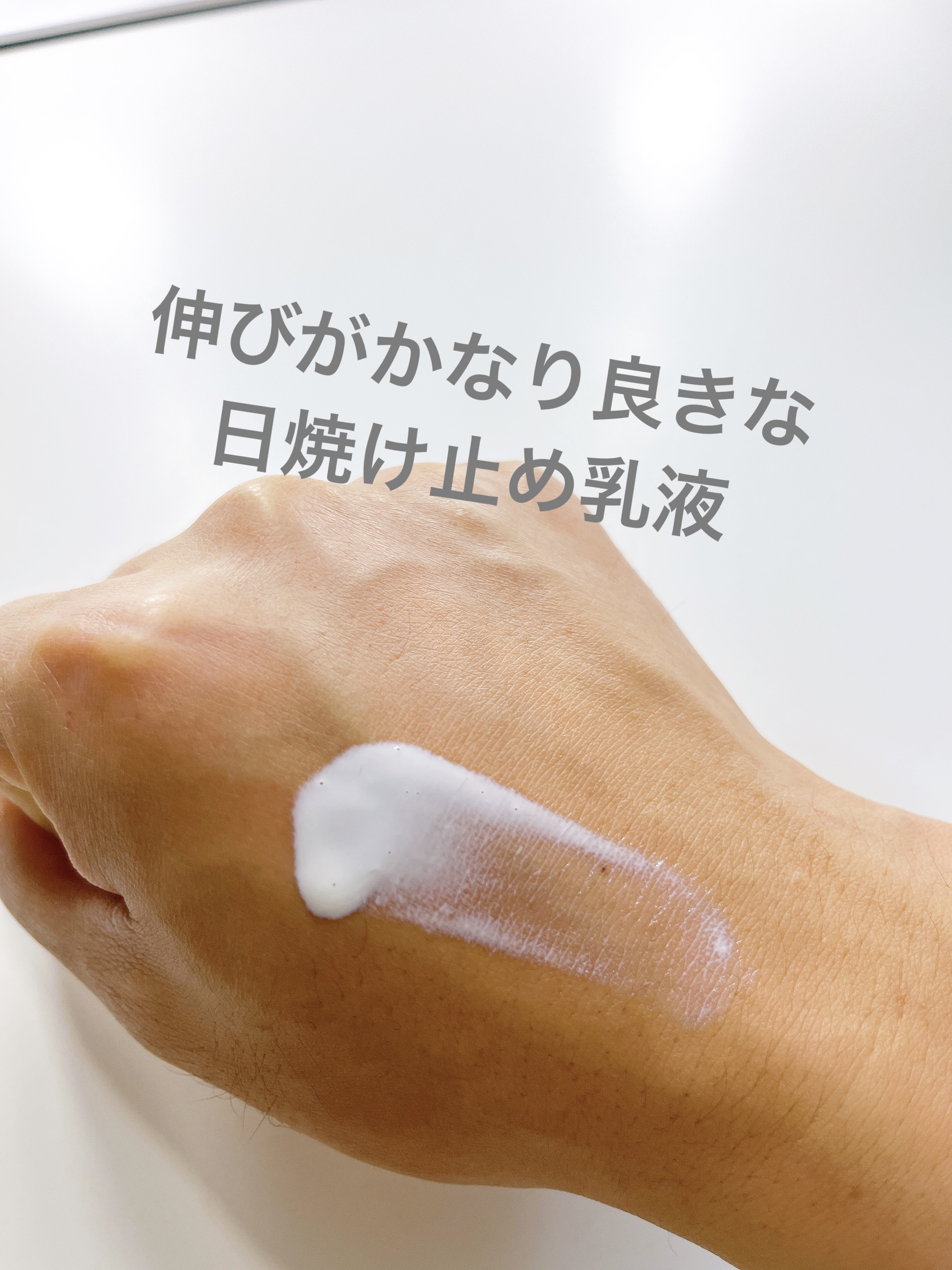 プロテクター　サンシールドex/IPSA/日焼け止めミルクを使ったクチコミ（2枚目）