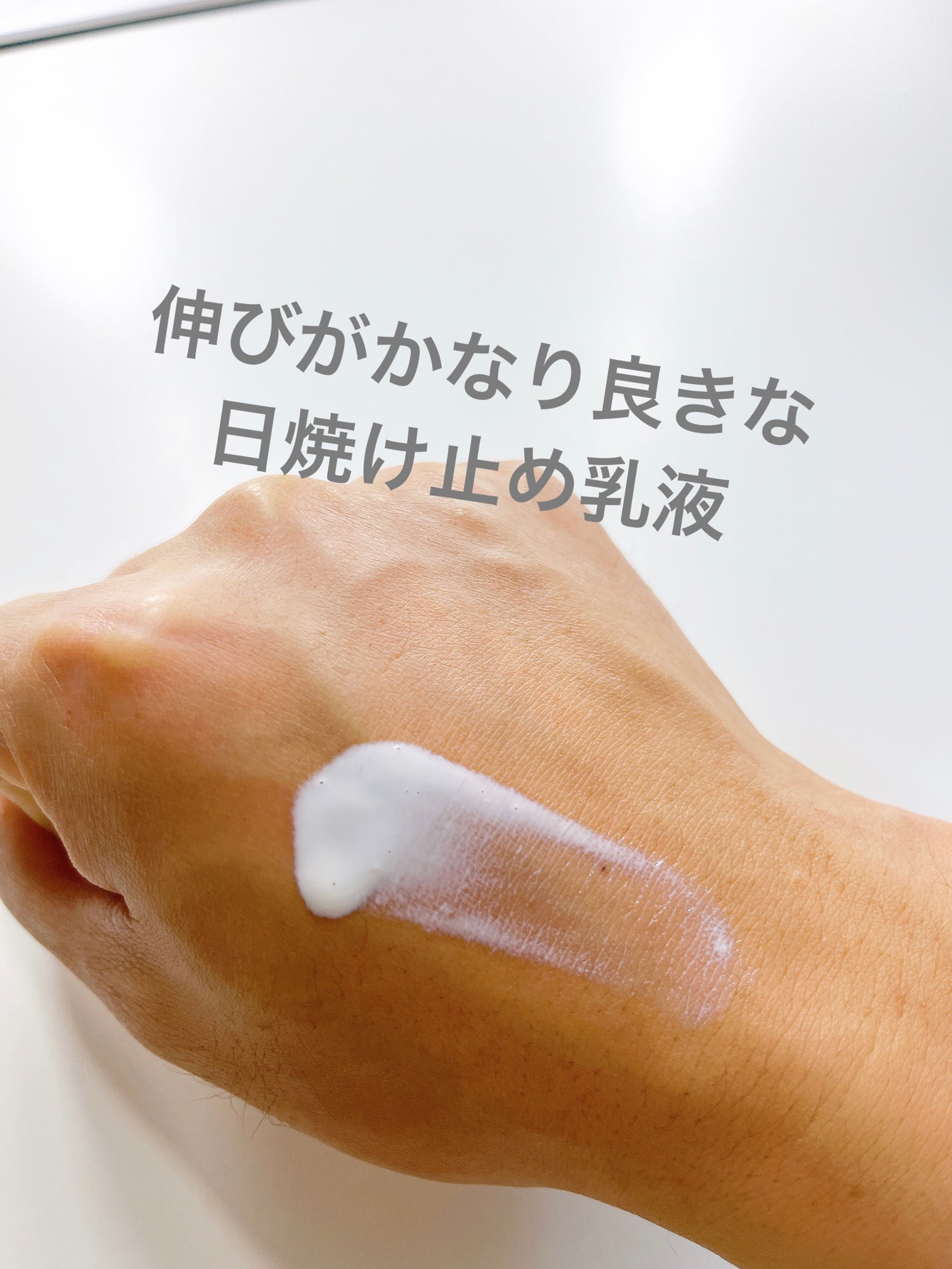 プロテクター サンシールドex/IPSA/日焼け止めミルクを使ったクチコミ(2枚目)