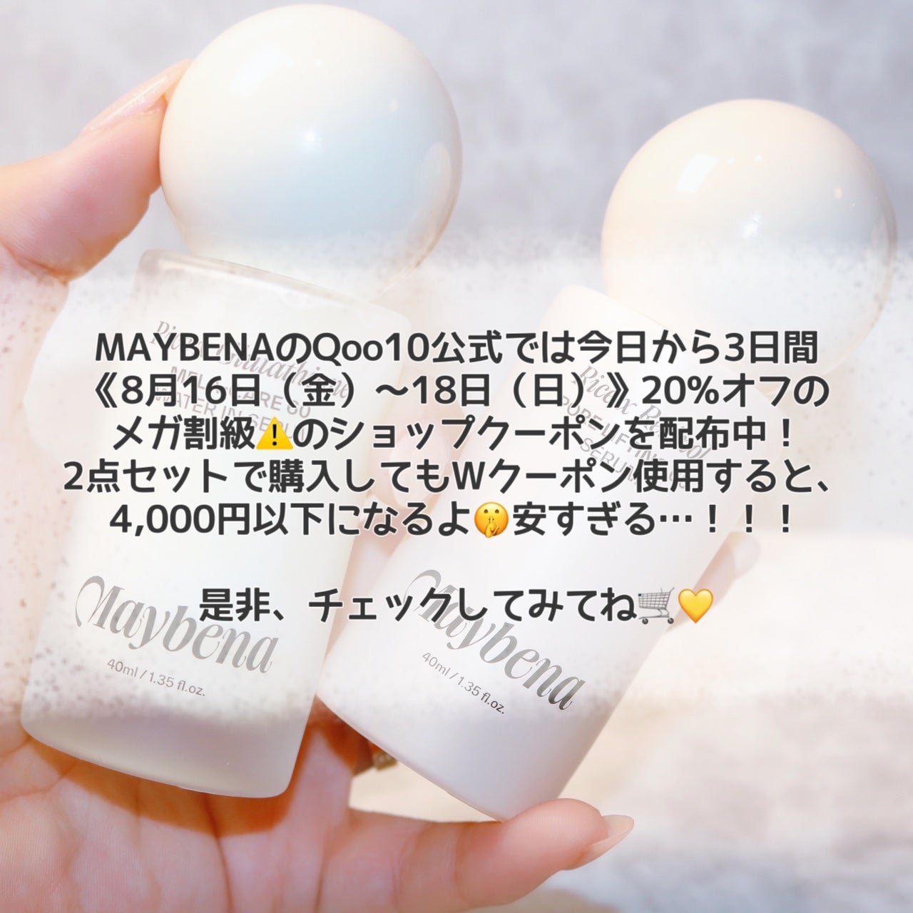 ライスX グルタチオン メラケアー60 ウォーターインセラム/MAYBENA/美容液を使ったクチコミ(10枚目)