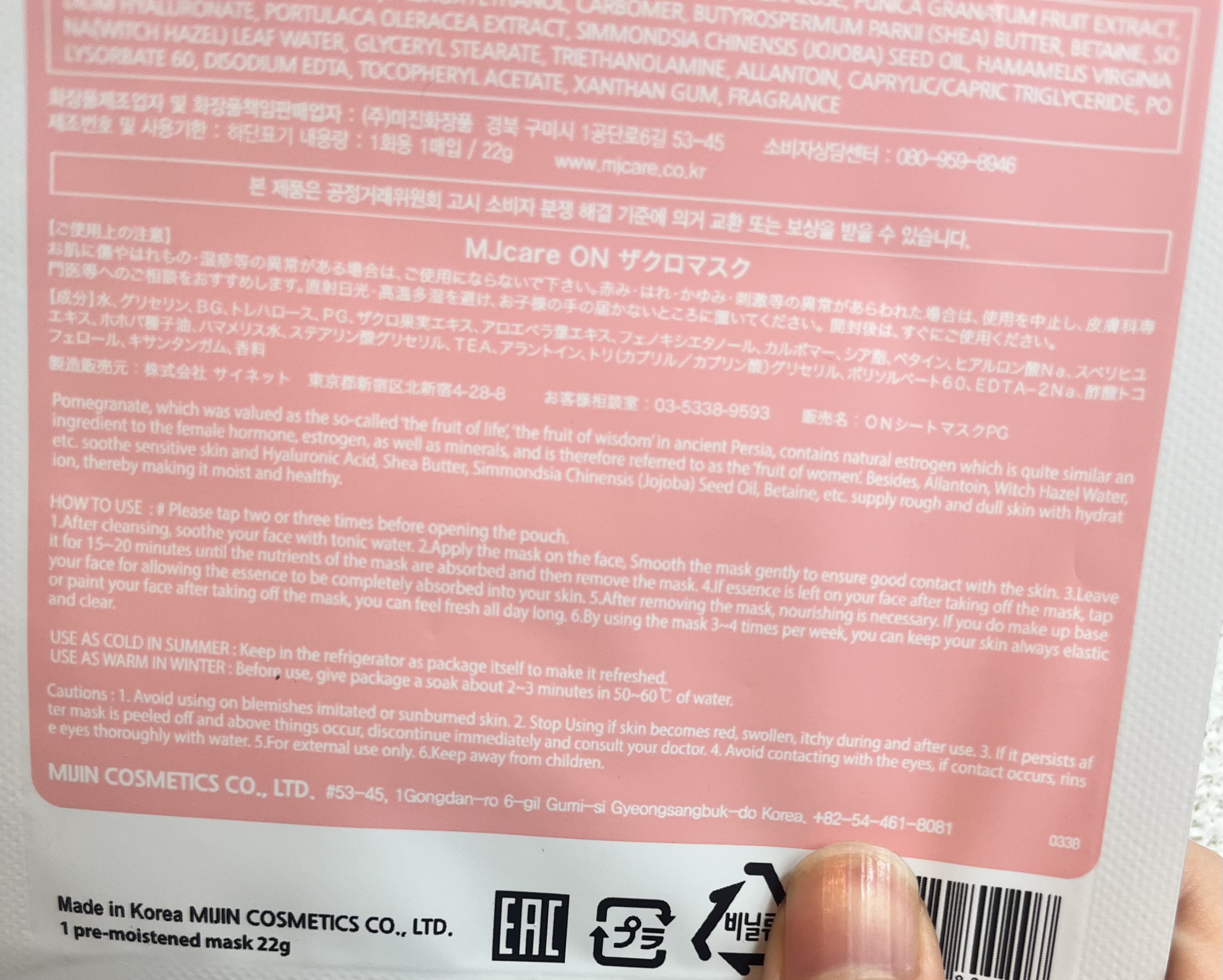 MJ-Care エッセンスマスク/MJ-Care/シートマスク・パックを使ったクチコミ（2枚目）