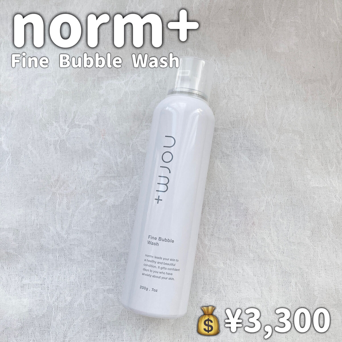 ファインバブルウォッシュ/norm+/泡洗顔を使ったクチコミ（2枚目）