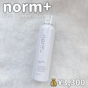 norm+ ファインバブルウォッシュのクチコミ「【norm+  Fine Bubble Wash】

💰¥3,300


*̣̩⋆̩商品特徴*.....」（2枚目）