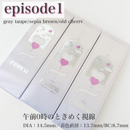 rom’u(ロミュ) 1day episode01/rom'u/ワンデー(1DAY)カラコンを使ったクチコミ(2枚目)