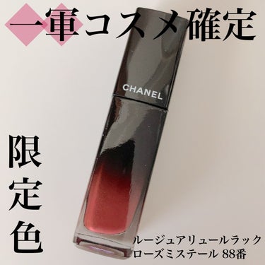 ルージュ アリュール ラック 88 ローズ ミステール/CHANEL/口紅を使ったクチコミ（1枚目）