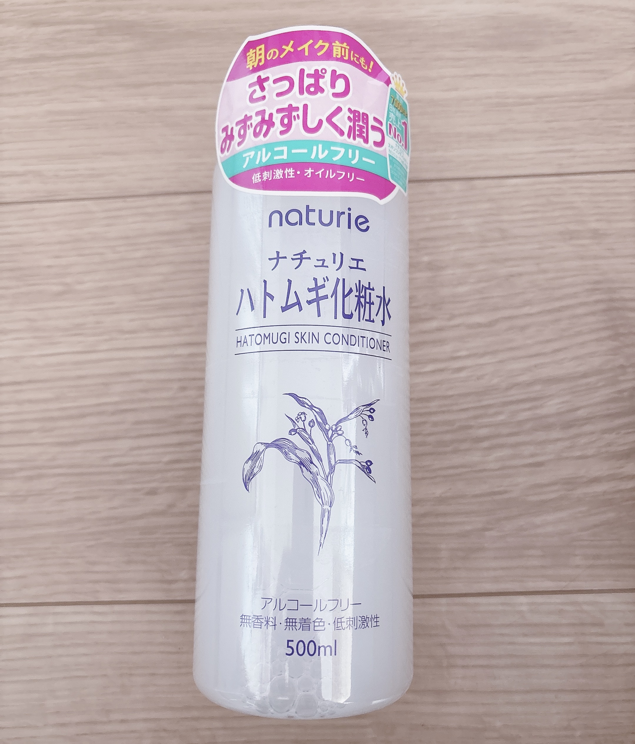 ハトムギ化粧水(ナチュリエ スキンコンディショナー R )/ナチュリエ/化粧水を使ったクチコミ（1枚目）