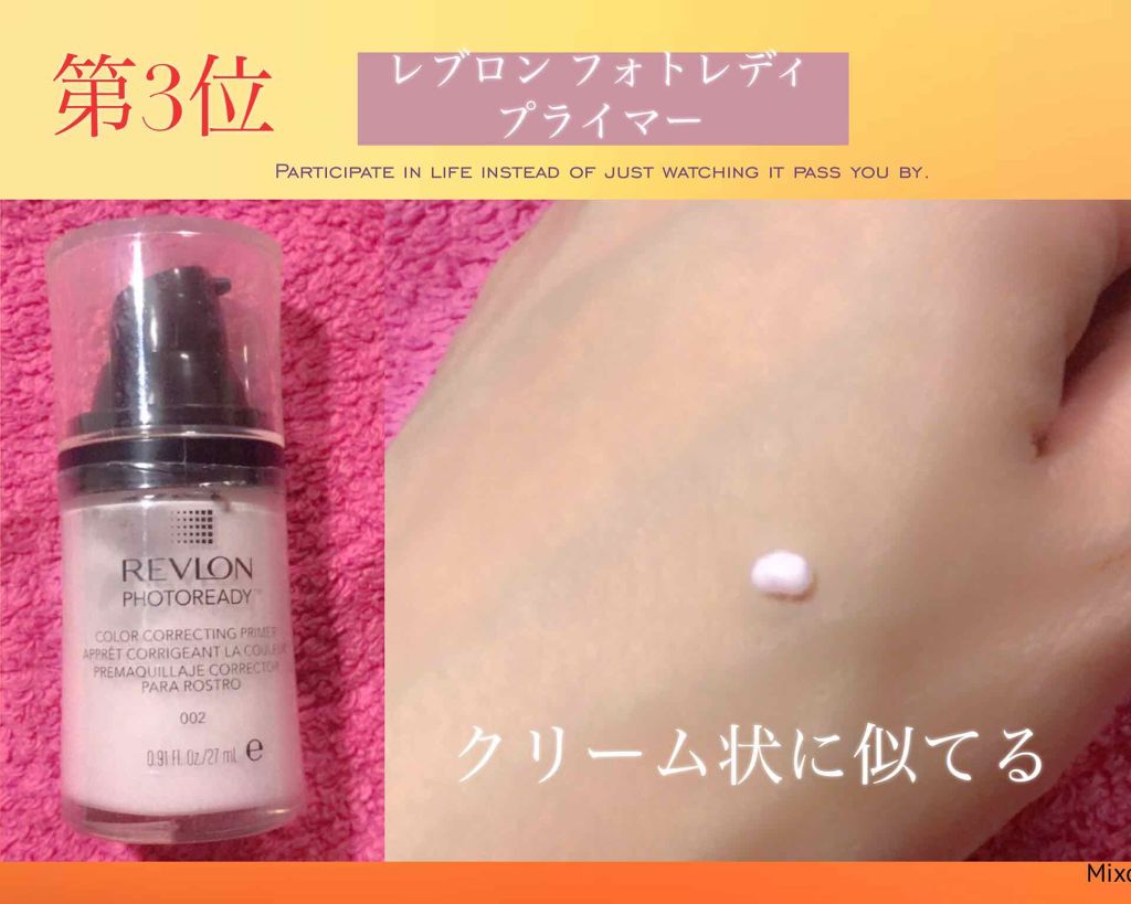フォトレディ プライマー/REVLON/化粧下地を使ったクチコミ(2枚目)