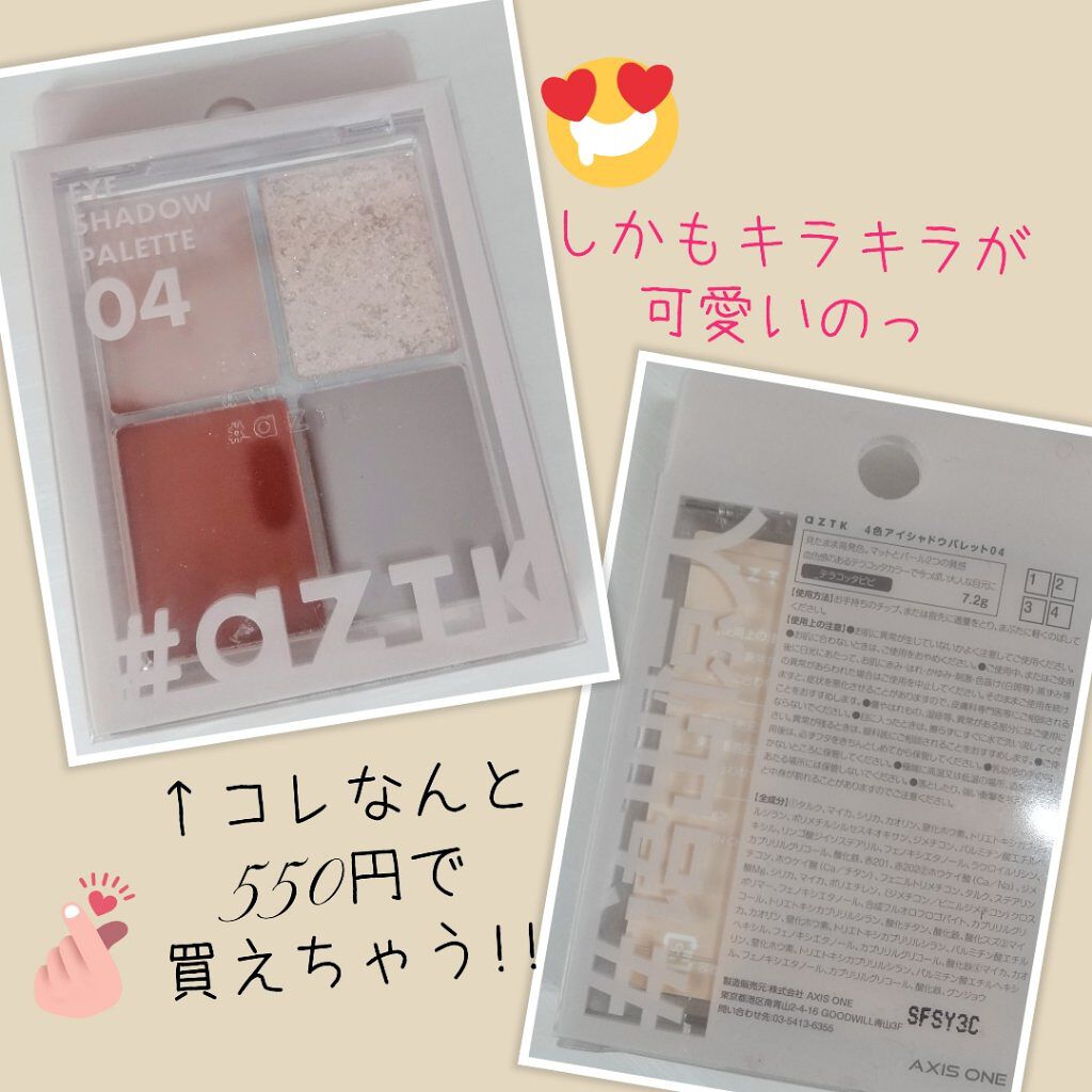 ミネラルティントオイル/4U2/リップティントを使ったクチコミ（2枚目）