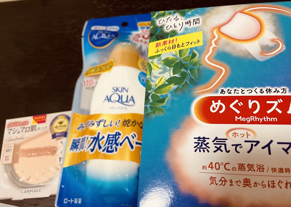 めぐりズム 蒸気でホットアイマスク 森林浴の香り/めぐりズム/ホットアイマスクを使ったクチコミ（1枚目）