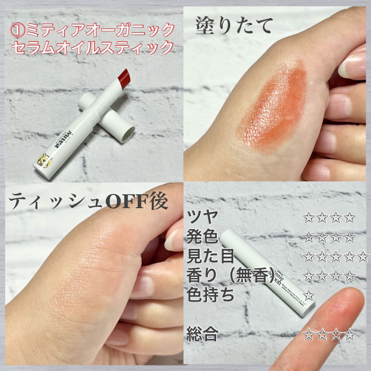 リップ ジェル マジック EX/コーセーコスメニエンス/リップオイルを使ったクチコミ(2枚目)