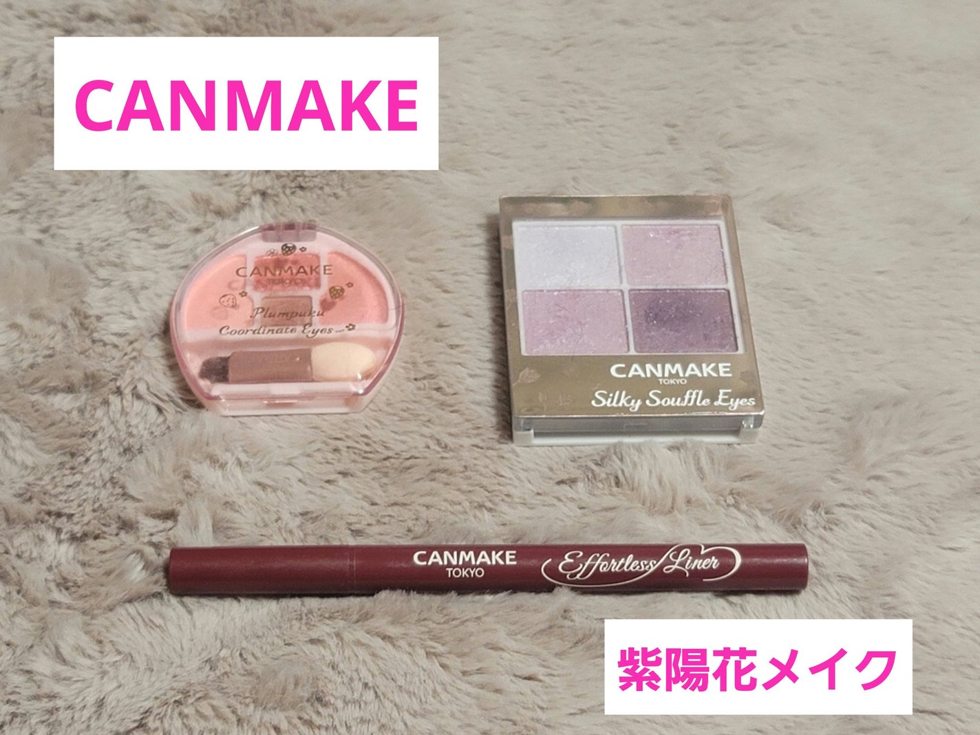 シルキースフレアイズ/キャンメイク/アイシャドウパレットを使ったクチコミ(1枚目)