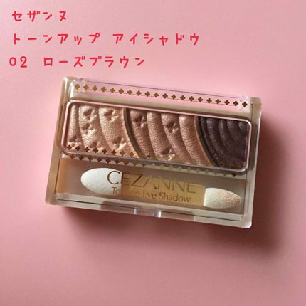 トーンアップアイシャドウ/CEZANNE/アイシャドウパレットを使ったクチコミ(1枚目)