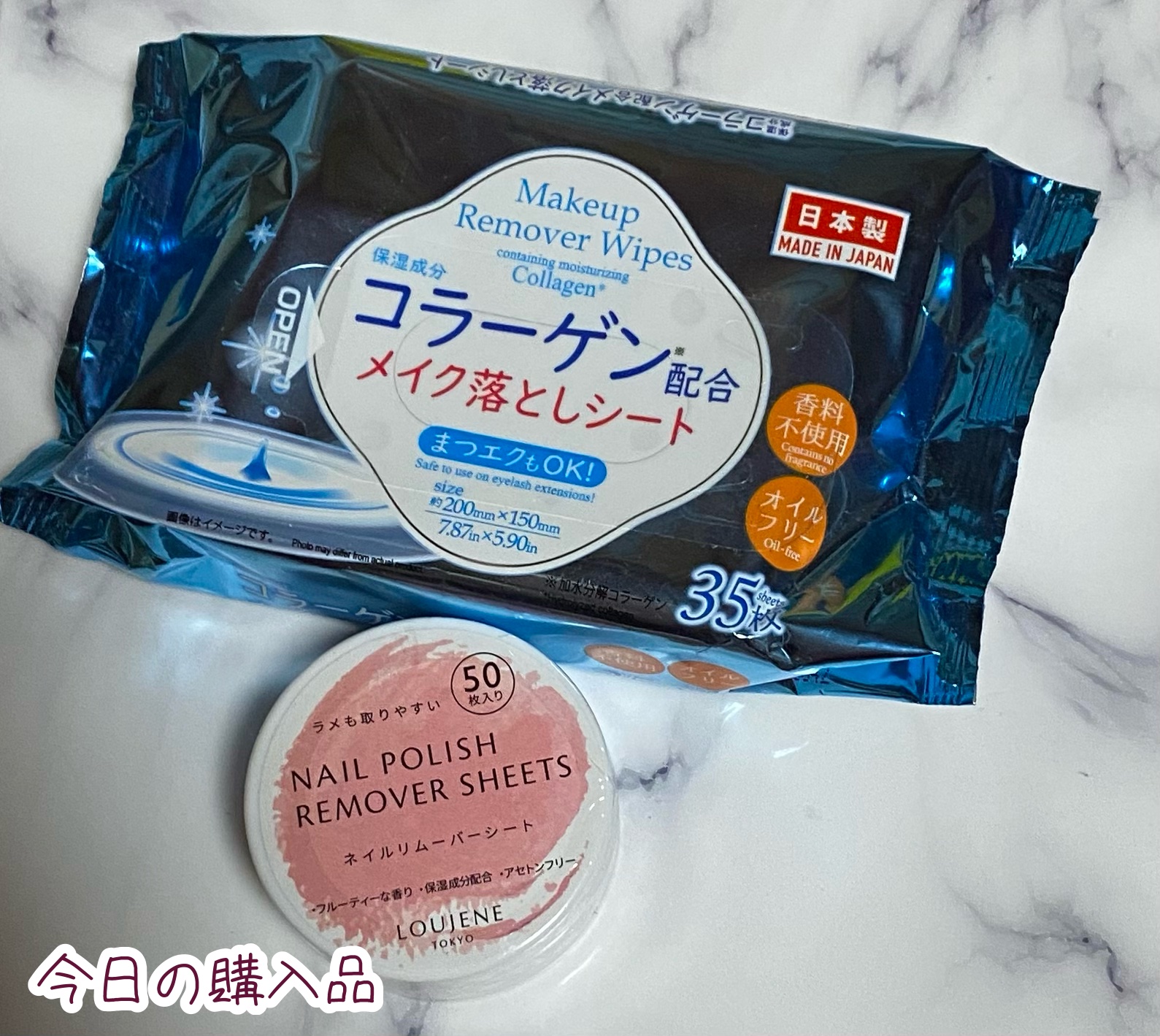コラーゲン配合メイク落としシート/DAISO/クレンジングシートを使ったクチコミ（1枚目）
