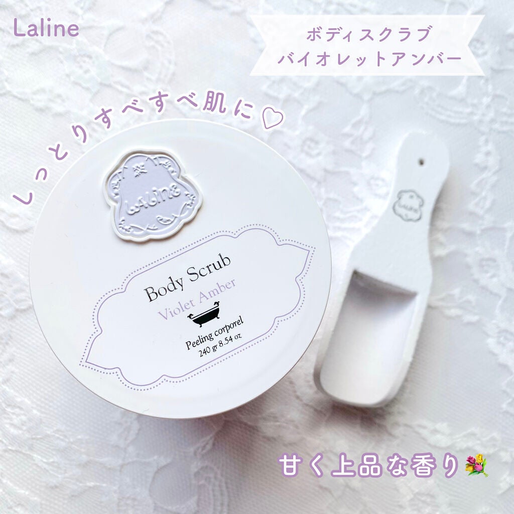 ボディスクラブ バイオレットアンバー/Laline/ボディスクラブを使ったクチコミ(1枚目)