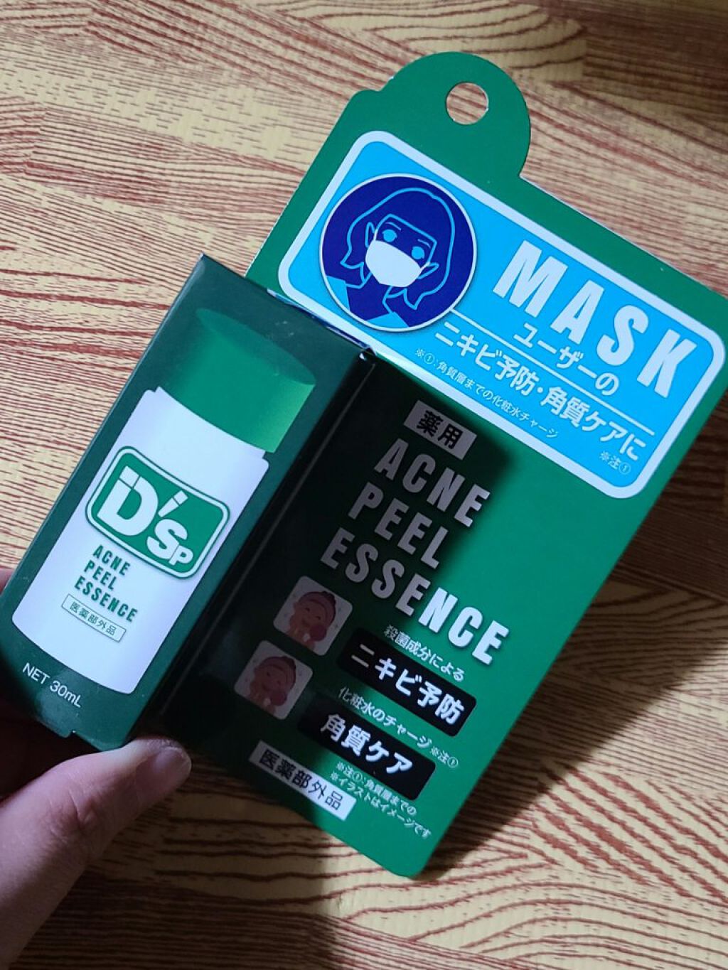 薬用アクネピールエッセンス/プレビュート/ピーリングを使ったクチコミ（1枚目）