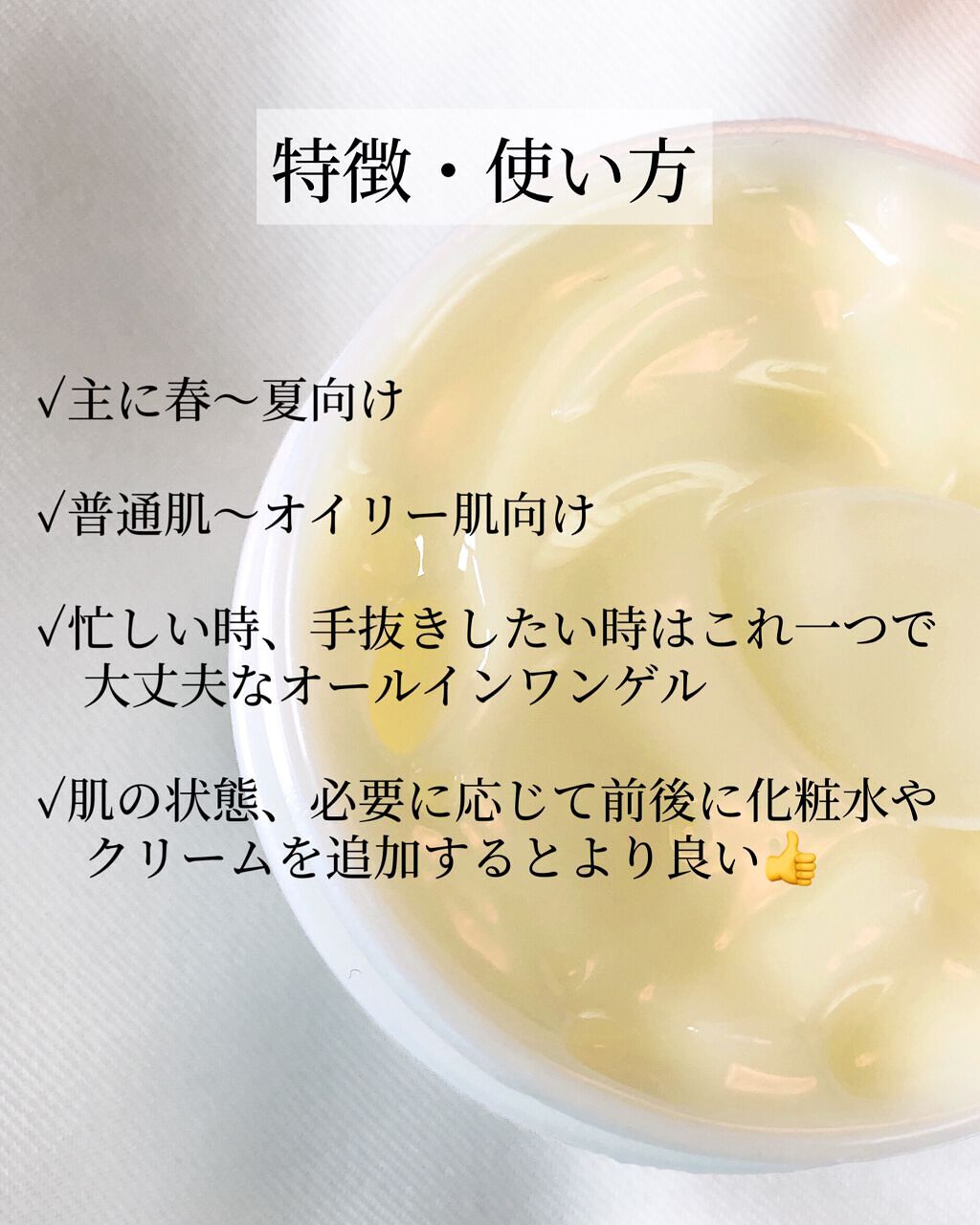 オバジC セラムゲル/オバジ/オールインワン化粧品を使ったクチコミ(6枚目)