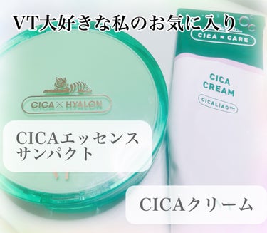 CICA エッセンスサンパクト/VT/フェイスバームを使ったクチコミ（2枚目）