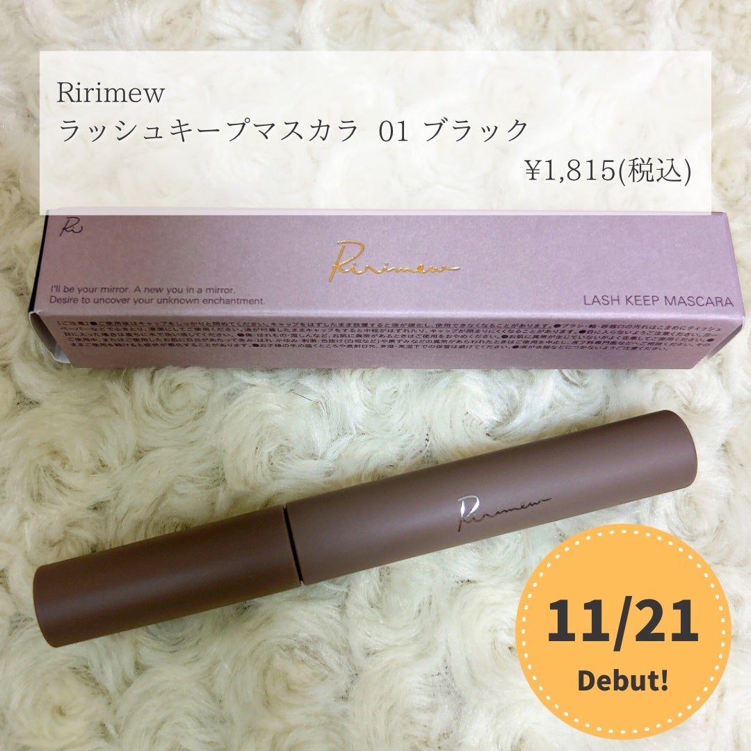 ラッシュキープマスカラ/Ririmew/マスカラを使ったクチコミ(2枚目)