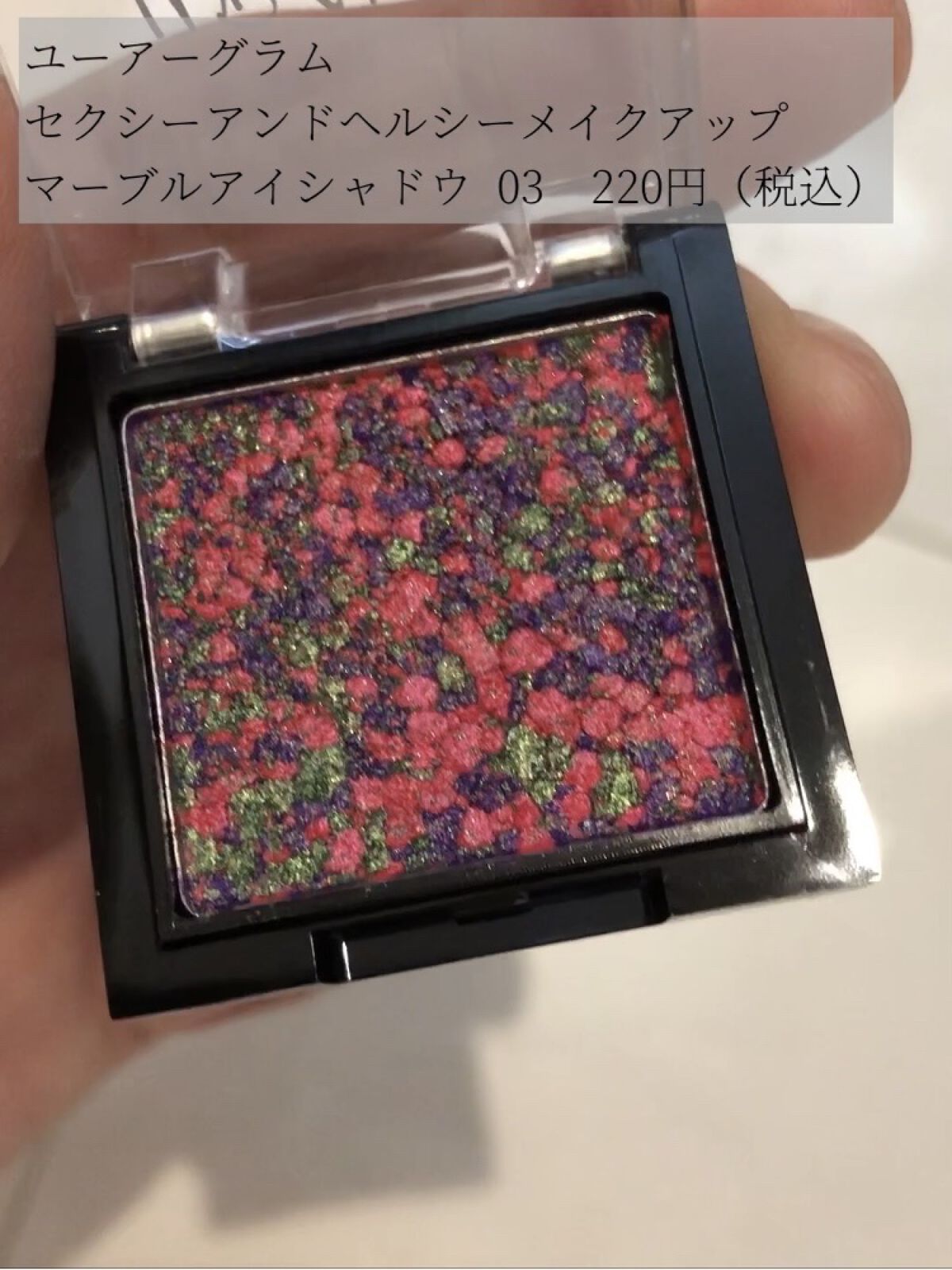 UR GLAM　MARBLE EYESHADOW/U R GLAM/単色アイシャドウを使ったクチコミ（2枚目）