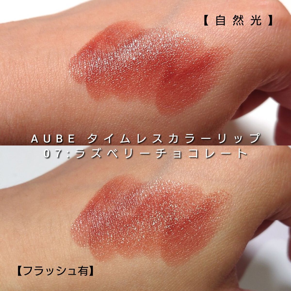 タイムレスカラーリップ/オーブ/口紅を使ったクチコミ（3枚目）