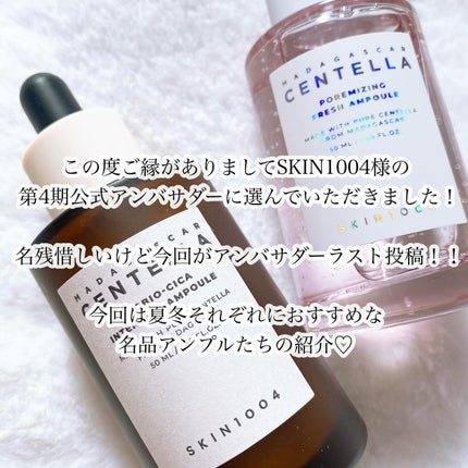 ポアマイジング フラッシュ アンプル/SKIN1004/美容液を使ったクチコミ(2枚目)